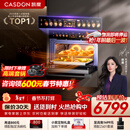 凯度（CASDON）【杨幂代言】 双热风 嵌入式 微蒸烤一体机 19英寸画境大彩屏 2025新品 蒸烤箱SR52FDF24-TR Pro