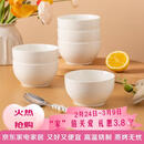 京东京造 汤碗 米饭面陶瓷景德镇餐具套装家用蒸蛋碗 奶油华夫 4.5英寸*6