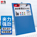 晨光（M&G）晨光文具ADM95106 A4蓝色便携竖式书写板夹 记事夹文件夹垫板 5个装