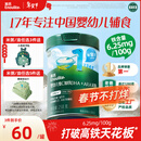 英氏婴幼儿米粉维C加铁DHA+ARA米粉258g营养宝宝辅食加铁米糊6月+