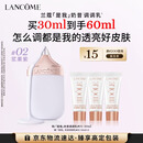 兰蔻「是我」奶昔调调乳#02浆果紫妆前乳化妆礼盒生日情人节礼物送女