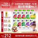 小皮（Little Freddie）多口味婴儿水果泥100g*10袋 欧洲进口西梅泥 宝宝辅食泥组合装