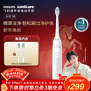 飞利浦（PHILIPS）【肖战推荐】声波电动牙刷钻石3系 春节不打烊 情侣送男生/女友 微泡水流HX5181/01