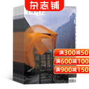 中国摄影杂志 全年订阅 2026年1月起订 新刊预订 摄影类期刊杂志铺