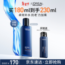 欧莱雅男士青春肌源抗皱紧致爽肤水180ml补水保湿须后护肤品情人节男生