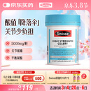 Swisse斯维诗 高浓度西芹籽胶囊5000mg 50粒/瓶 呵护关节软骨 澳洲进口