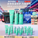 碧欧泉男士三件套水动力洗面奶125ML+水200ML+乳75ML礼盒情人节礼物男友