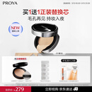 珀莱雅（PROYA）恒耀雾瘾气垫O1亮白色油皮遮瑕气垫粉底液14g生日礼物送女友