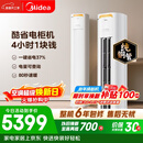 美的空调 酷省电Pro 大3匹 新一级能效变频 客厅冷暖双排铜管省电 立式柜机国家补贴KFR-72LW/N8KS1-1P