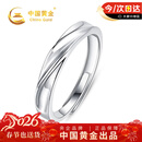 中国黄金足银戒指男生素圈纯银指环单身尾戒生日礼物送男友老公纪念日 足银交织男戒【京速达】C530