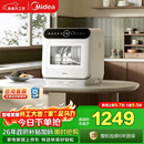 美的（Midea）【台式M10 Max】洗碗机新升级85℃热风烘干一级水效高温除菌双层碗篮家用小尺寸免安装