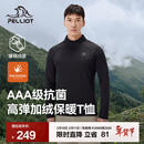伯希和（Pelliot）加绒T恤长袖男女春秋新款户外运动抑菌高弹立领亲肤修身情侣上衣 【男款】漫暮黑 XL