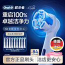 欧乐B电动牙刷头iO系列9支组合（深洁+臻护+美白）适用iO9/iO7/iO5/iO3/iO2【正品刷头】