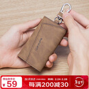 马莎兰缇（MashaLanti）钥匙包男士腰挂钥匙扣多功能车锁匙包卡包生日礼物送男友