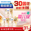 苏菲【婴儿级标准】裸感S极上日用卫生巾25cm39片干爽姨妈巾京东自营