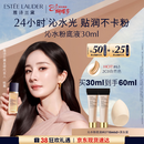 雅诗兰黛沁水粉底液63#自然偏白(2C0)30ml干皮遮瑕化妆品礼盒生日礼物