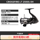 达亿瓦（DAIWA）26新款CROSSFIRE LT 纺车轮 远投轮路亚轮 金属线杯钓鱼轮 渔轮 2500S-XH（浅线杯+高高速比） 左右手互换型