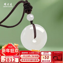 周大生【新年礼物】和田玉白玉石吊坠平安扣吊坠男女款送妈妈礼物