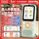 倾听者K9Pro听力宝【前程似锦款】英语听力随身听磨耳朵mp3磁带熏听学习机英语听读神器伴学机 蓝128G