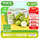 京鲜生 福建牛奶青枣 4.5斤礼盒 单果50g起 时令生鲜水果 源头直发 包邮