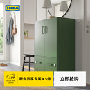 宜家（IKEA）IDASEN伊朵森橱柜附柜门和抽屉十年质保现代简约北欧风 绿色橱柜附柜门和抽屉