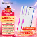 宏碁掠夺者（PREDATOR）32G(16G×2)套装 DDR5 6000频率 台式机内存条 Hermes冰刃系列 RGB灯条(C28) 白色 AI电脑配件