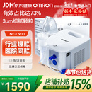欧姆龙（OMRON）雾化机器儿童婴儿家用雾化机医用级老人压缩式雾化器NE-C900年货