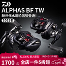 达亿瓦（DAIWA）25款ALPHAS BF TW 阿尔法微物泛用水滴轮精细钓路亚轮超远投渔轮 25款阿尔法 8.5速比 左手型