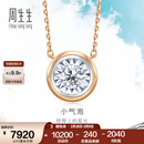 周生生妇女节 钻石项链18K金小气泡显钻炫幻项链泡泡大版92952N定价 47厘米