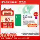 【原研药】西乐葆 塞来昔布胶囊 0.2g*18粒/盒  