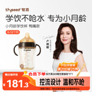 世喜婴儿鸭嘴杯6个月以上学饮杯PPSU喝水奶瓶防呛重力球吸管水杯300ml