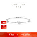 周大福爆闪心心相印爱心PT950铂金手链 15cm  EOP12生日礼物