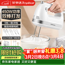 荣事达（Royalstar）打蛋器电动家用全自动大功率450W手持打蛋机蛋清奶油面糊搅拌器打发器304不锈钢打蛋棒 EGK661L