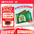 养无极 补肺丸 9g*10丸*16板 补肺益气干咳痰粘益肺止咳中药丸