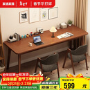 家逸全实木双人书桌长条桌子靠墙窄桌书房学习桌写字桌卧室办公电脑桌
