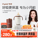 世喜婴儿保温杯幼儿小月龄316L不锈钢吸管学饮杯外出保温奶瓶学生套款