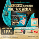 帮宝适新生儿顶配黑金帮纸尿裤婴儿尿不湿尿片添加真蚕丝M38