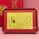 黄金婚书定制1g新中式龙凤婚书订婚书黄金摆件纪念日订婚结婚礼物 1g日月星辰款超大版-黄金订婚书+礼盒+证书