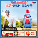 奥妙（OMO）吴磊好物小苍兰速净香氛持久留香运动去味2.4斤校服净快洗洗衣液