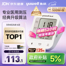 鱼跃（Yuwell）销量第一医用高精准电子血压计血压仪670A测血压仪器家用38节礼物