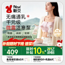 新贝吸奶器 电动吸奶器双边无痛全自动  拔奶器 大吸力便携吸乳器8132