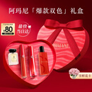 阿玛尼水唇纱560+红管405唇釉双支礼盒口红润唇膏生日新年礼物礼盒女士