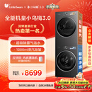 小天鹅（LittleSwan）年度机皇 小乌梅3.0 洗烘套装 10KG滚筒洗衣机全自动+热泵烘干机 AI智投 TG10VE40+VE40 国家补贴