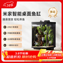 米家智能桌面鱼缸小米生态鱼缸小型智能专业背滤一体缸自循环