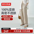 京东京造100%亚麻休闲裤女新款防晒夏季裤子女静奢老钱风显瘦亚麻色 M