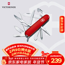 维氏瑞士军刀大当家15项多功能水果刀刀折叠刀红色1.4713