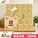 清风有芯卷纸 原木金装4层加厚200克*27卷 卫生纸箱装