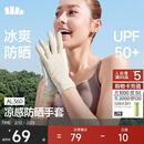 蕉下（beneunder）开车防晒手套女手部防晒防紫外线AL360