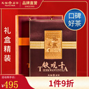 天福茗茶安溪茶叶清香乌龙茶铁观音特级悠然全家福大红袍红茶花茶 悠然天地中礼盒522.5G