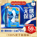护舒宝[NO.1卫生巾]液体卫生巾日用240mm36片姨妈巾无感保护京东自营